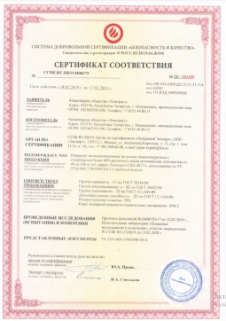 2016.07.23 Тихвин - Химтраст. Покрытие теплоизоляционное на основе пенополиуретана марки Химтраст СКН-40 Г1. ГОСТ 30244-94