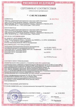 2019.05.27 Тихвин - Эластокам. Теплоизоляция пенополиуретановая напыляемая двухкомпонентная Эластоспрей. Соответствует требованиям
