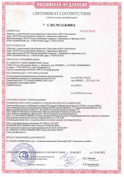 2021.05.16 Тихвин - Эластокам. Теплоизоляция пенополиуретановая напыляемая двухкомпонентная Эластоспрей. Соответствует требованиям